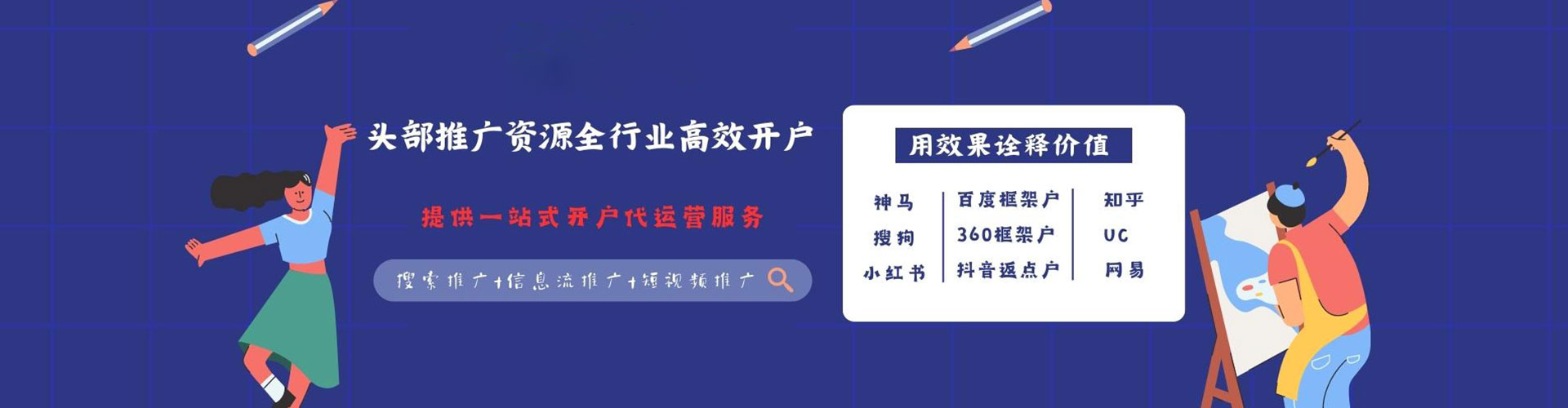 北海sem优化师